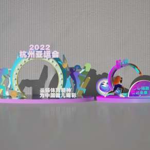 现代杭州亚运会美陈3D模型下载